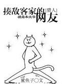 [獵人]揍敵客家的網友