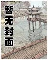 淫贱的妻子